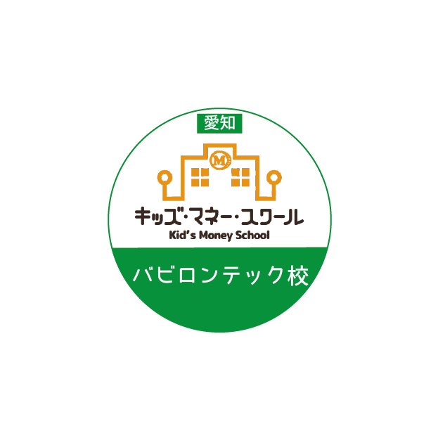 キッズマネースクール認定講師の資格を取得しました